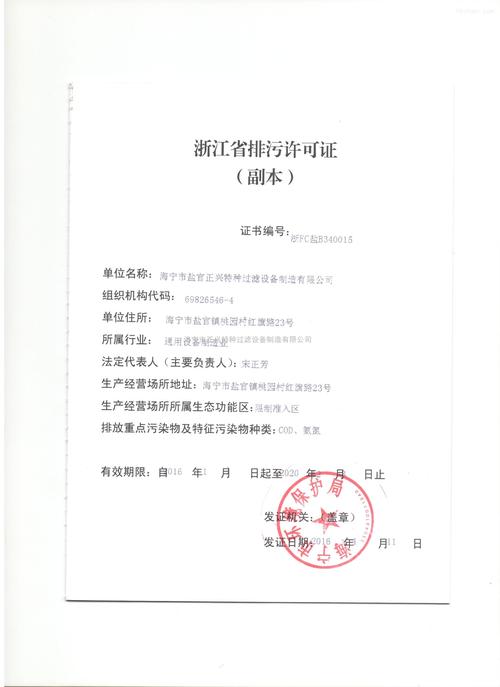 餐饮排污证办理