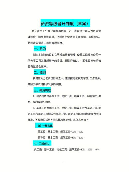 餐饮公司的薪资福利