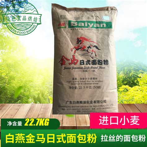 白燕牌高筋面粉怎么样