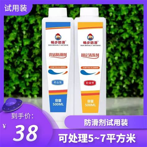 饭店地面防滑生产厂家