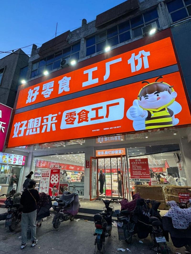 绵阳东逸酒店