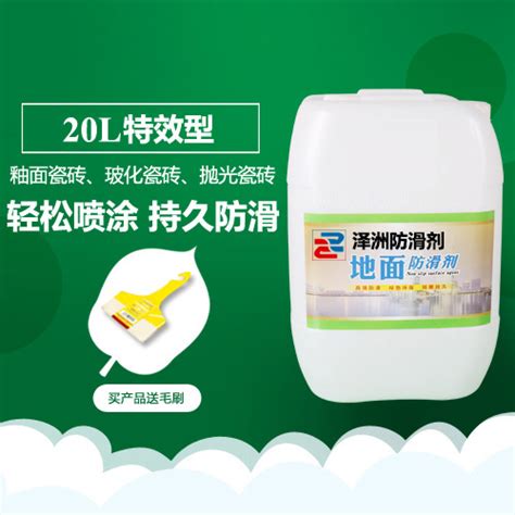 汕尾餐饮防滑剂效果怎么样