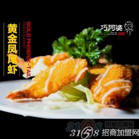 万华餐饮管理有限公司加盟