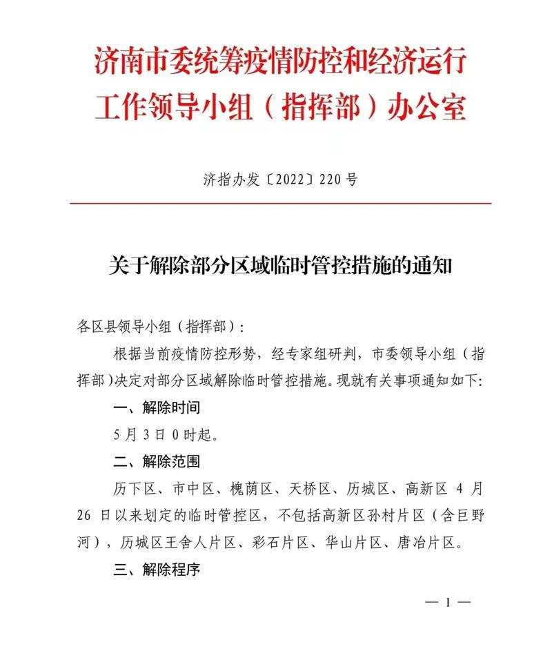 济南启慧餐饮有限公司