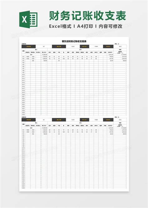 餐饮企业供应商