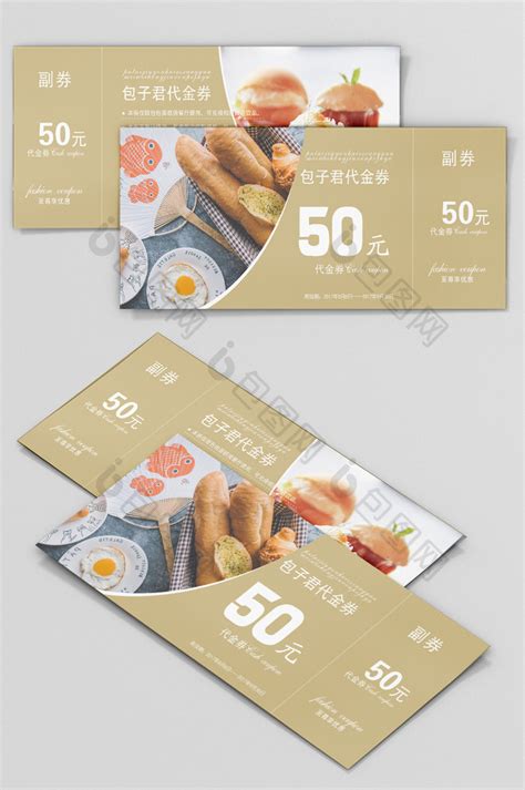 餐饮券可以在哪里用