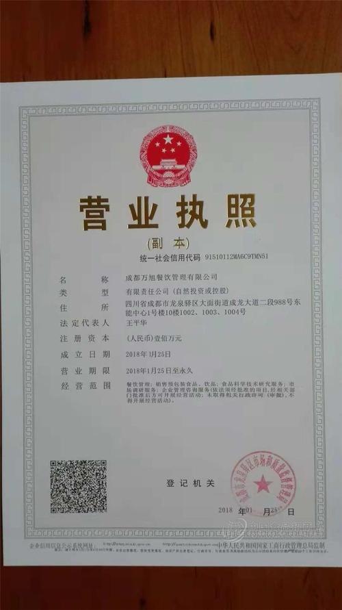 郑州市十大餐饮公司名单