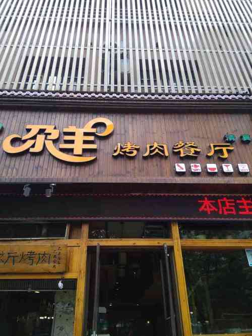 兰州中心餐饮推荐