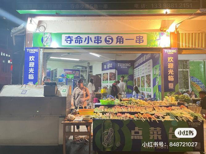 玉溪市烧烤店