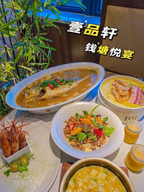 杭州下沙一品轩