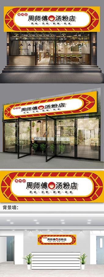 餐饮店起名字大全免费