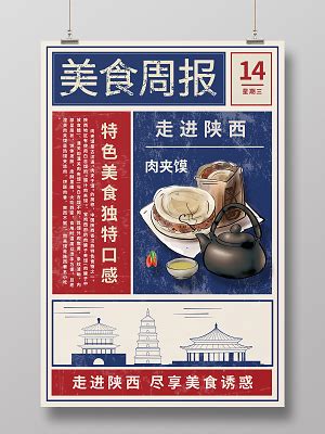 餐饮服务周报300字