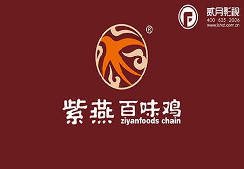 紫燕百味鸡商场店