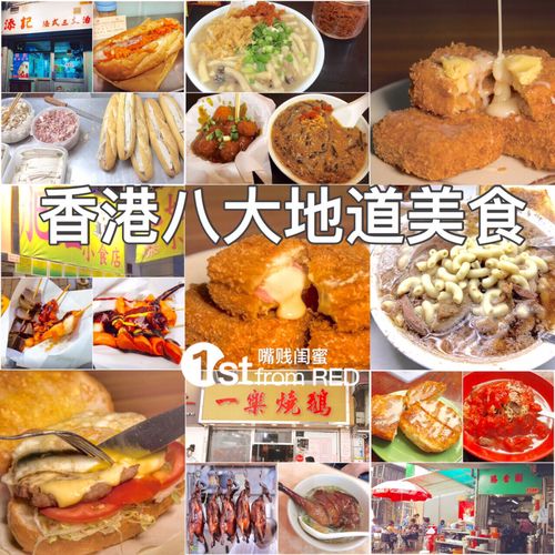 香港美食排行榜前十名