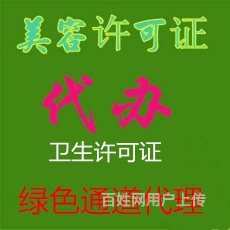 北京代办餐饮公司注册流程