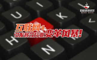 智慧餐饮的行业前景