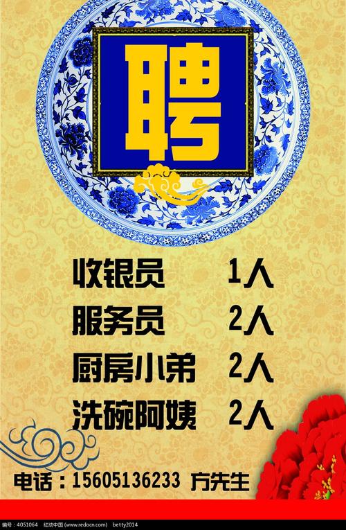 晋中市餐饮协会