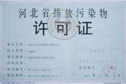 重庆餐饮服务卫生许可证