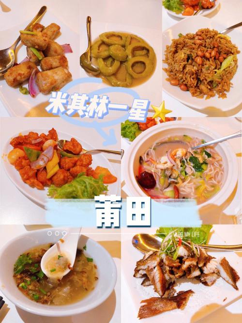 莆田餐厅在中国哪些城市开了