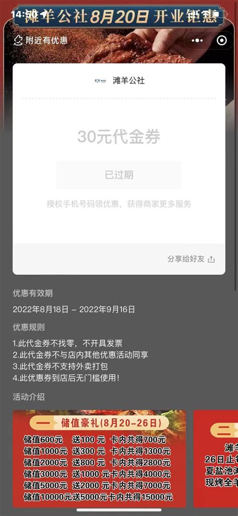 餐饮朋友圈推文