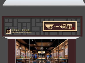 餐饮设计门头图片大全