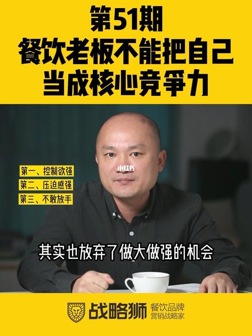 餐饮老板的文案