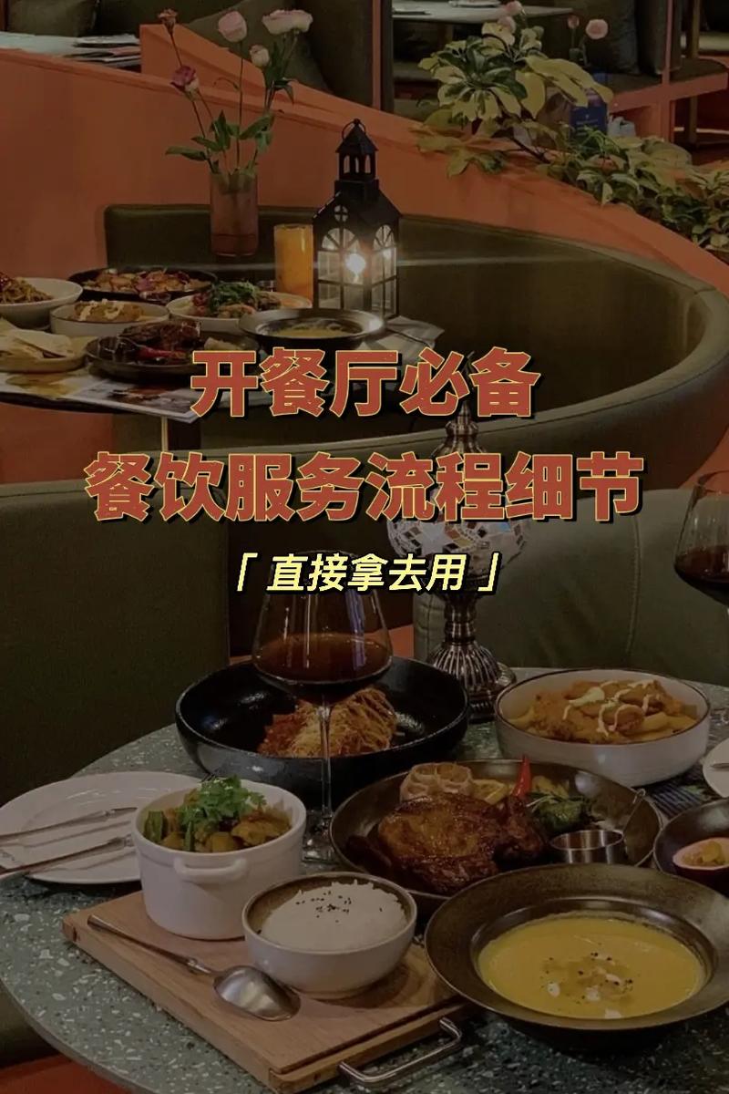 创业型的餐饮企业有哪些