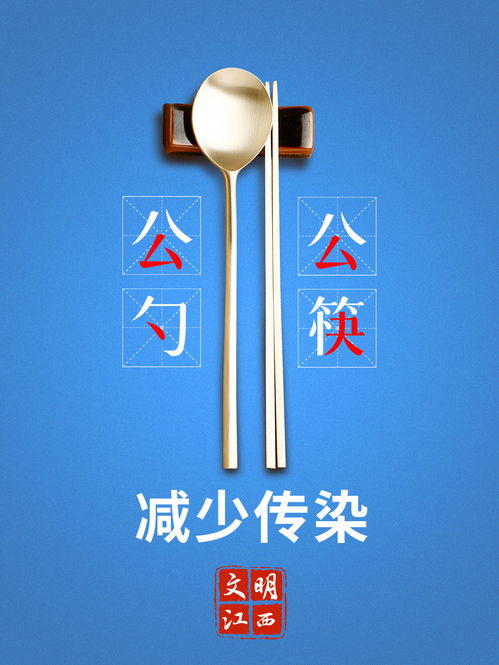 餐饮公筷公勺标准