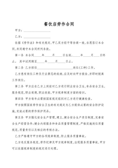 确山县饭店号码大全