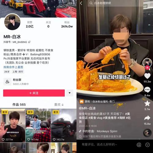 美食带货账号简介文案