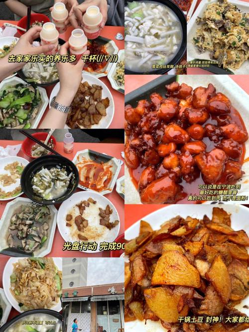 宁大步行街美食