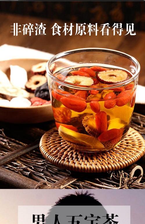 男士养生茶能提高性功能吗