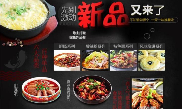 加盟餐饮店哪个平台比较好