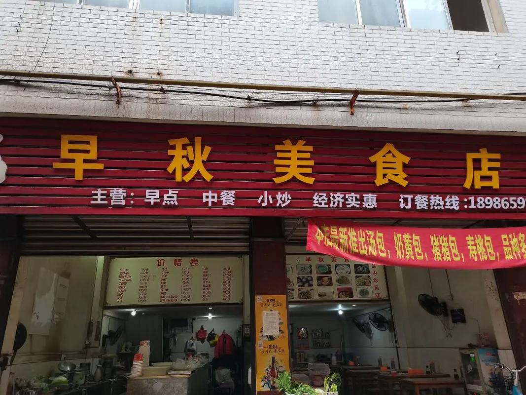 餐饮店如何管理员工