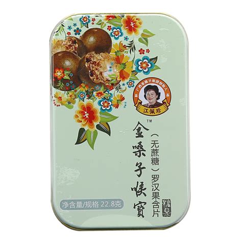 金嗓子喉宝多少钱一盒