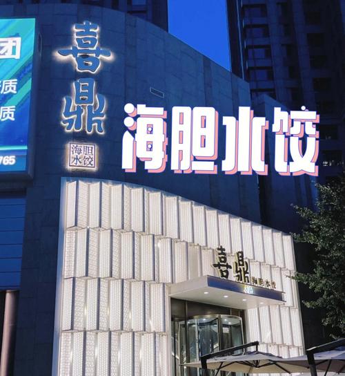 石家庄饮食有限公司下属公司