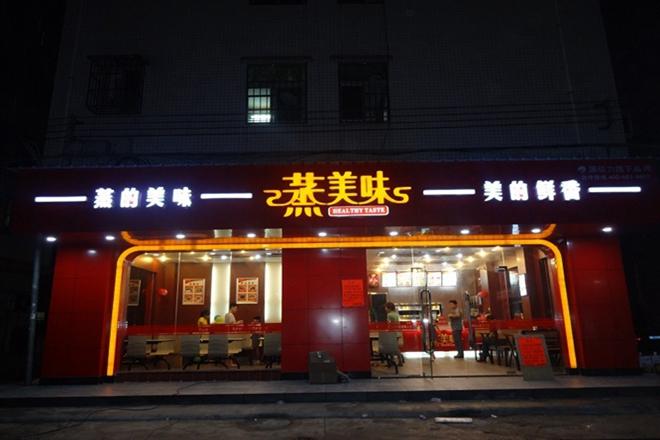 上城区好吃的饭店