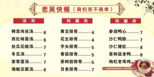 福建餐饮营业执照