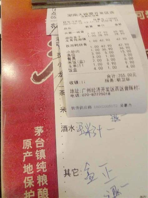 湖南大碗菜段子