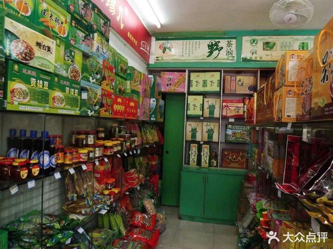 特产专卖店图片