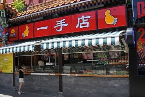 熟食店加盟好还是自己做好