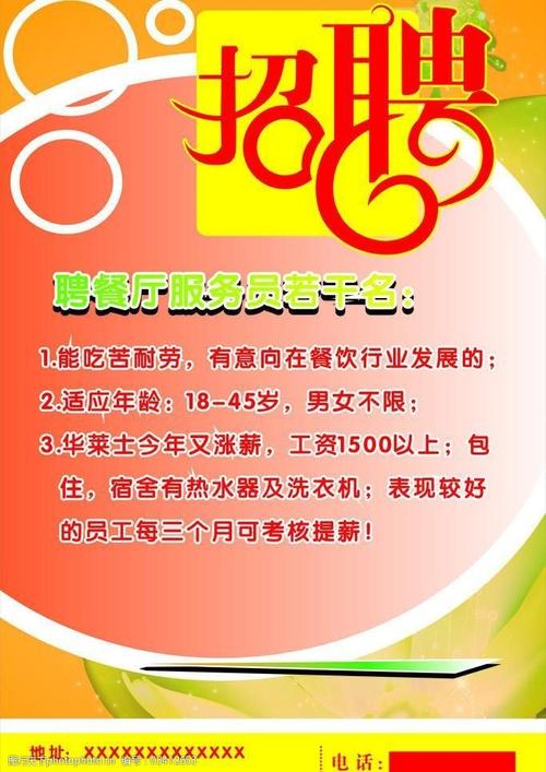 涿州保安招聘信息最新