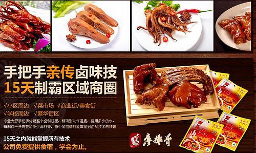 福建省餐饮加盟