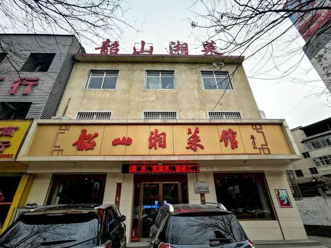 湘菜餐饮连锁店