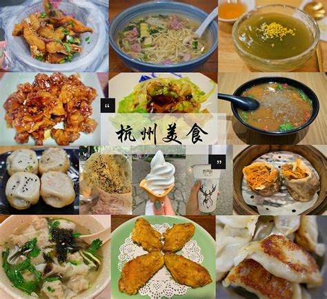 杭州小吃美食推荐