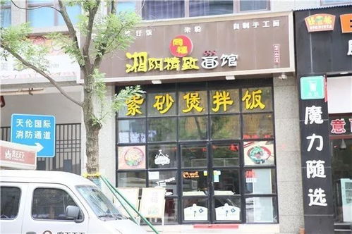 开平美食吃货主播