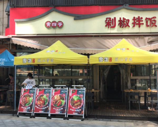成都饮食加盟店排行榜