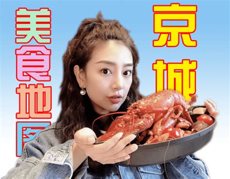 美食主播云视听