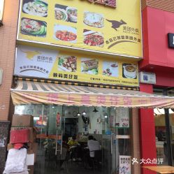 建业凯旋广场美食团购寿司