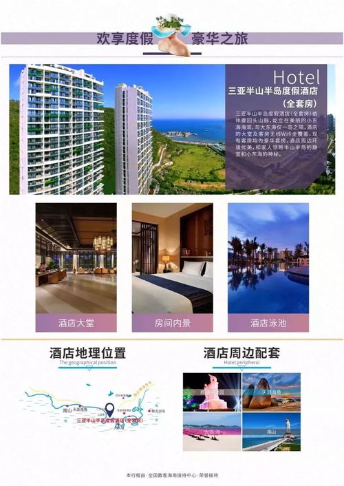 蜈支洲岛美食街